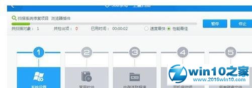 win10系统电脑清除arp病毒的操作方法