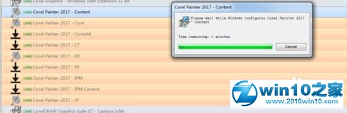 winodws10系统下快速卸载Corel Painter的操作方法