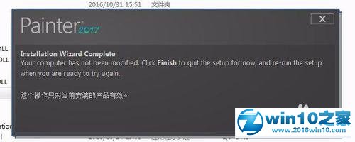 winodws10系统下快速卸载Corel Painter的操作方法