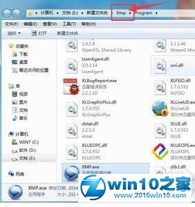 win10系统卸载迅雷看看播放器的操作方法