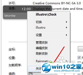 win10系统使用雨滴桌面秀的操作方法