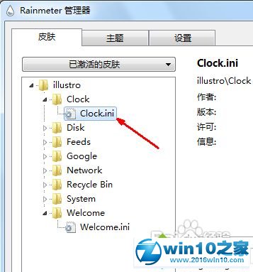 win10系统使用雨滴桌面秀的操作方法