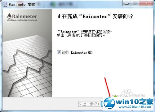 win10系统使用雨滴桌面秀的操作方法