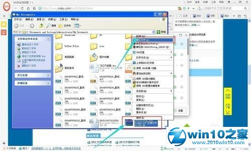 win10系统下载安装万能摄像头驱动的操作方法