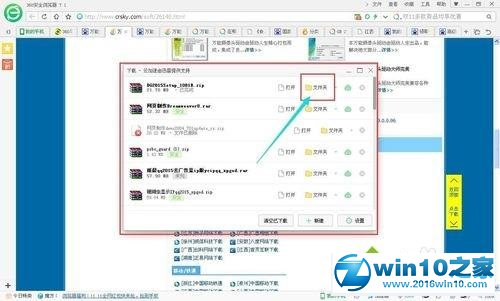 win10系统下载安装万能摄像头驱动的操作方法