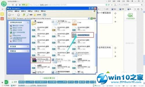 win10系统下载安装万能摄像头驱动的操作方法