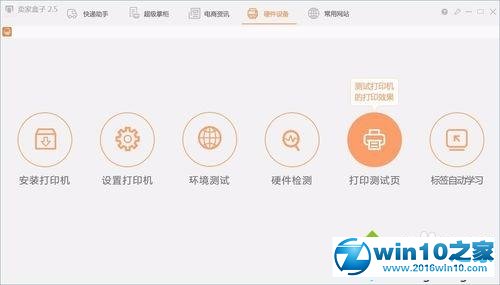 win10系统安装快麦打印机驱动的操作方法