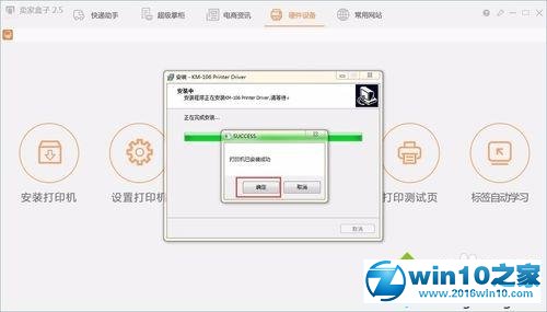 win10系统安装快麦打印机驱动的操作方法