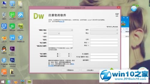 win10系统安装绿色版Dreamweaver cs4的操作方法