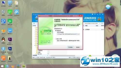 win10系统安装绿色版Dreamweaver cs4的操作方法