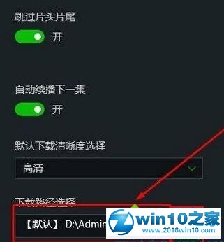 win10系统使用爱奇艺离线下载视频的操作方法