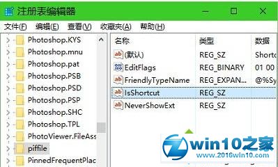 win10系统使用Win+X组合键没反应的解决方法