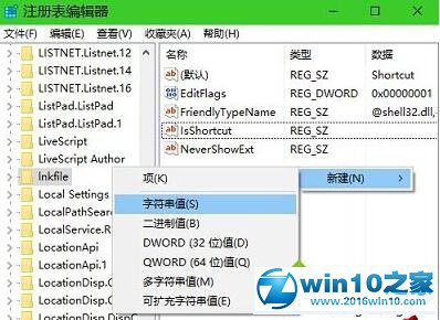 win10系统使用Win+X组合键没反应的解决方法