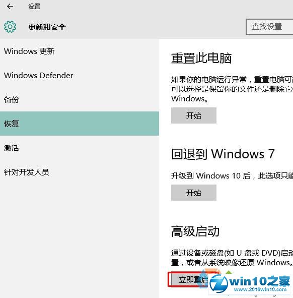 win10系统专业版无法安装dolby的解决方法