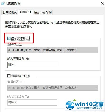 win10系统点击任务栏时间不会弹出日历的解决方法