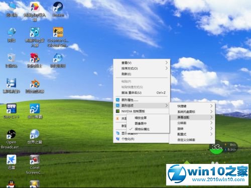 win10系统玩跑跑卡丁车全屏时有黑边的解决方法