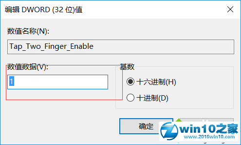 win10系统触控板双击打不开快捷菜单的解决方法