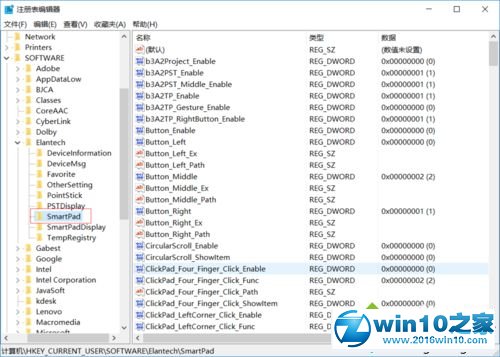 win10系统触控板双击打不开快捷菜单的解决方法