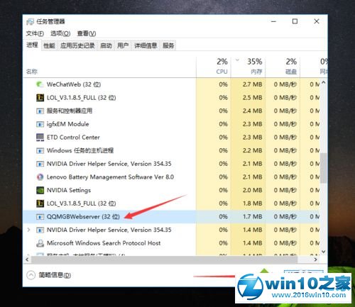 win10系统安装不了LOL英雄联盟的解决方法