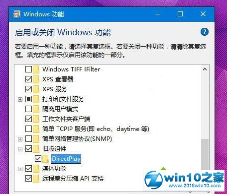 win10系统玩游戏无法最大化窗口的解决方法