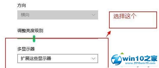 win10系统设置外接显示器与主显示器不同步的操作方法、