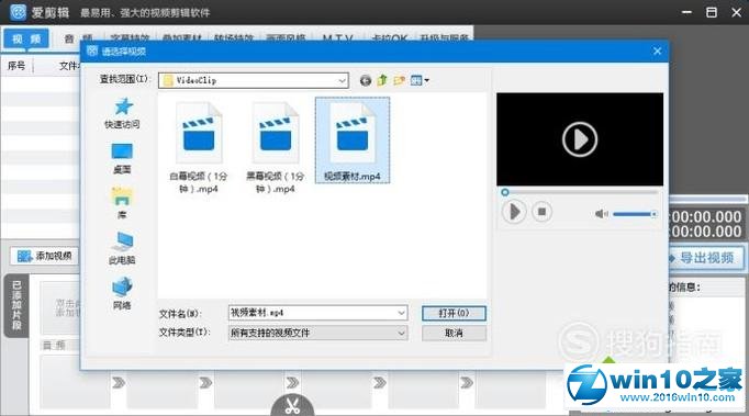 win10系统更改视频的分辨率的操作方法