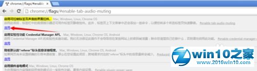 win10系统让chrome浏览器快速静音的操作方法