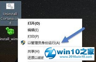 win10系统电脑彻底卸载小娜的操作方法