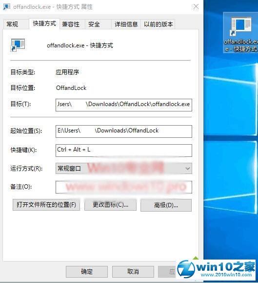 win10系统设置锁屏后立即关闭屏幕的操作方法