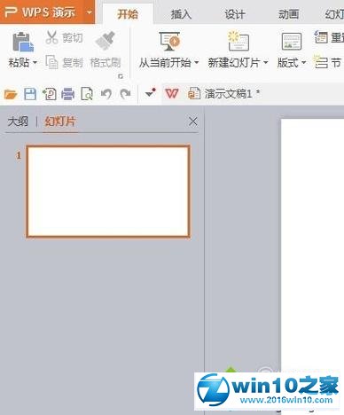 win10系统电脑中ppt设置背景的操作方法