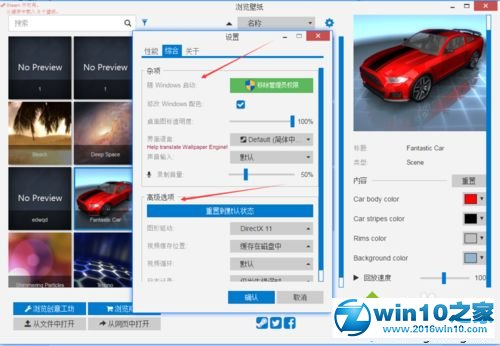 win10系统使用wallpaper engine壁纸的操作方法