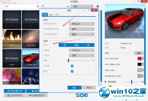 win10系统使用wallpaper engine壁纸的操作方法