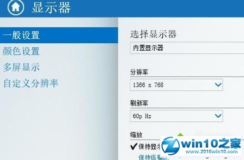 win10系统调整数字振动的操作方法