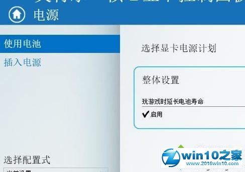 win10系统调整数字振动的操作方法