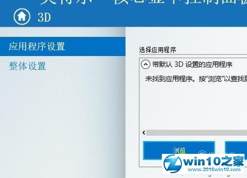 win10系统调整数字振动的操作方法