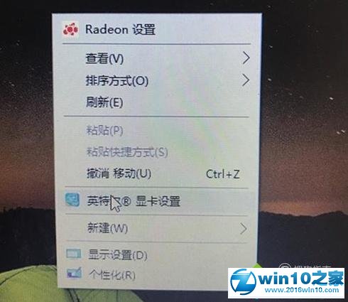 win10系统调整数字振动的操作方法