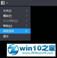 win10系统清理暴风影音播放记录的操作方法