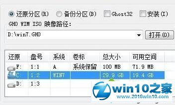 win10系统使用ylmf.gho的操作方法