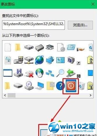 win10系统桌面添加快速关机键的操作方法