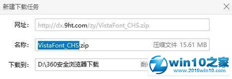 win10系统安装微软雅黑5.0图文教程的操作方法