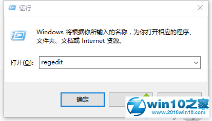 win10系统打不开Outlook邮件超链接提示“由于本机的限制...”的解决方法