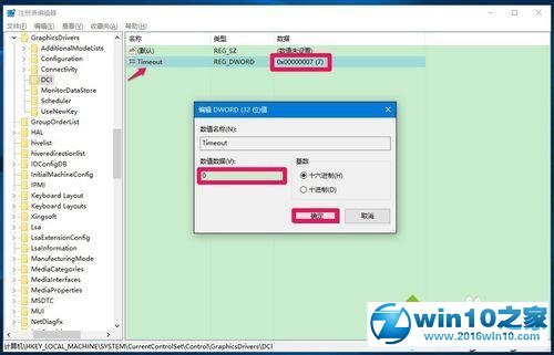 win10系统全屏截图会黑屏的解决方法