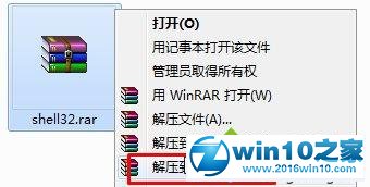 win10系统打开资源管理器会出现闪屏的解决方法