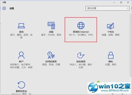 win10系统cortana无法使用的解决方法