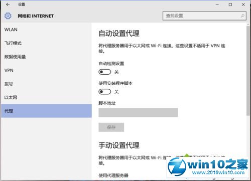 win10系统cortana无法使用的解决方法