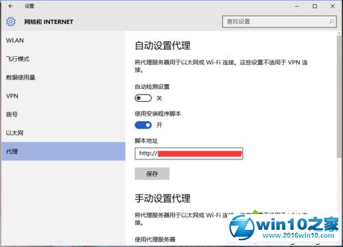 win10系统cortana无法使用的解决方法