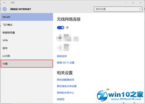 win10系统cortana无法使用的解决方法