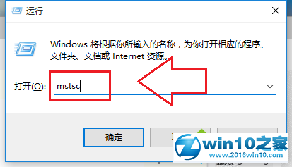 win10系统远程桌面连接出现卡顿的解决方法