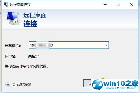 win10系统远程桌面连接出现卡顿的解决方法