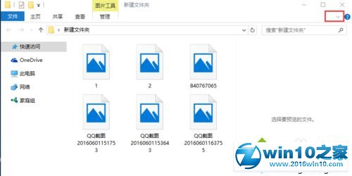 win10系统照片只显示图标不显示缩略图的解决方法